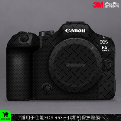 摩巴乐 适用于佳能EOS R63相机保护贴膜EOS R6III机身贴纸贴皮3M