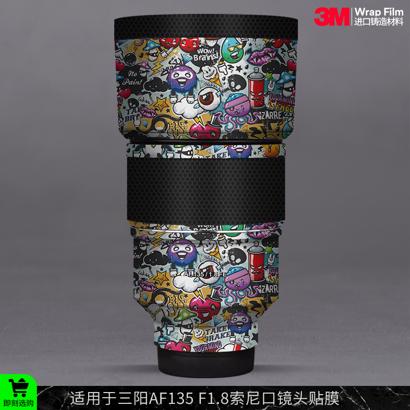 摩巴乐 适用于森养AF135 F1.8索尼口镜头保护贴膜三阳AF135贴纸3M