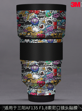 摩巴乐 适用于森养AF135 F1.8索尼口镜头保护贴膜三阳AF135贴纸3M
