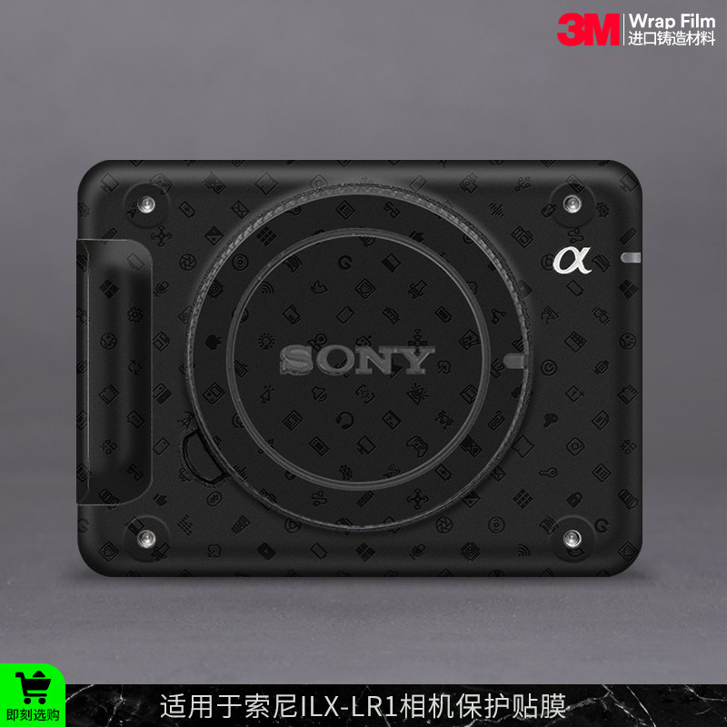 摩巴乐 适用于索尼ILX-LR1相机保护贴膜SONY lr1机身贴纸贴皮3M