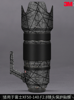 摩巴乐 适用于富士XF50-140F2.8镜头保护贴膜xf50140贴皮贴纸3M