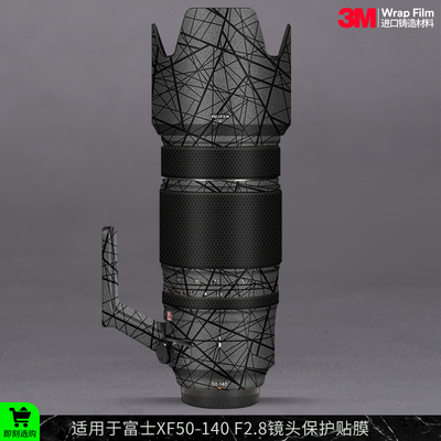 摩巴乐 适用于富士XF50-140F2.8镜头保护贴膜xf50140贴皮贴纸3M