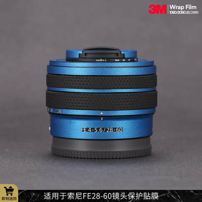 索尼FE28-60镜头保护贴膜
