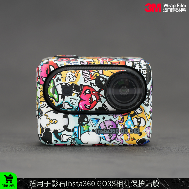 摩巴乐 适用于影石Insta360 GO3S运动相机保护贴膜全包贴纸贴皮3M