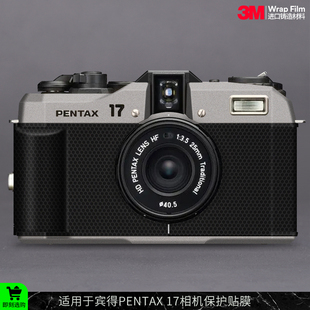 摩巴乐 适用于宾得PENTAX 17相机保护贴膜 半格17机身贴纸贴皮3M