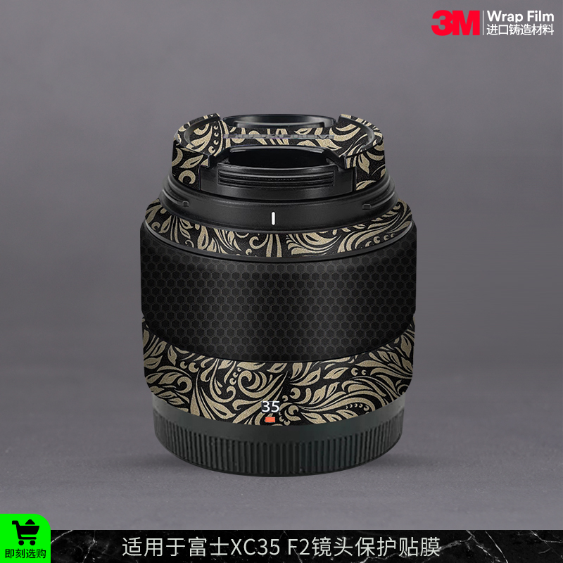 摩巴乐 适用于富士XC35 F2镜头保护贴膜FUJI XC35f2贴皮贴纸3M