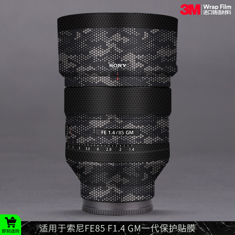 索尼FE851.4GM镜头保护贴膜