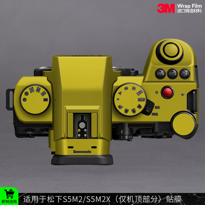 摩巴乐 适用于松下S5M2/S5M2X（仅机顶部分）保护贴膜 贴皮贴纸3M