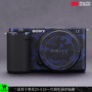 摩巴乐 适用于索尼ZV-E10相机保护贴膜zve10一代机身贴纸贴皮3M
