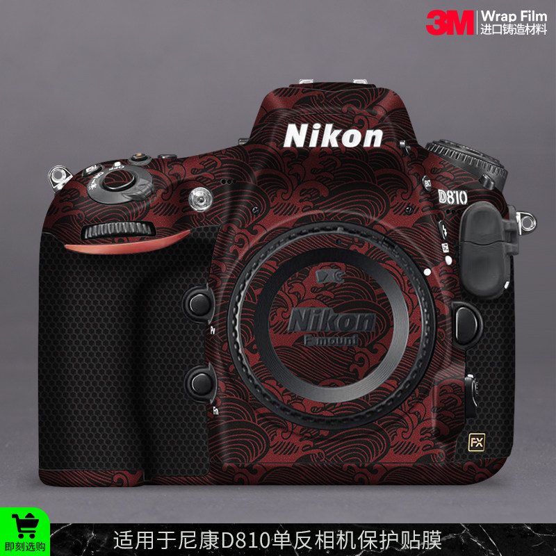 摩巴乐 适用于尼康D810相机保护贴膜Nikon 810机身 贴皮贴纸3M