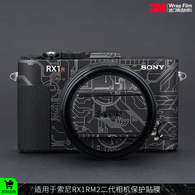 摩巴乐 适用于索尼RX1RM2相机保护贴膜SONY RX1R二代贴皮贴纸3M