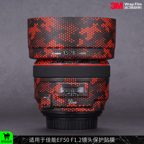 佳能EF50F1.2镜头保护贴膜