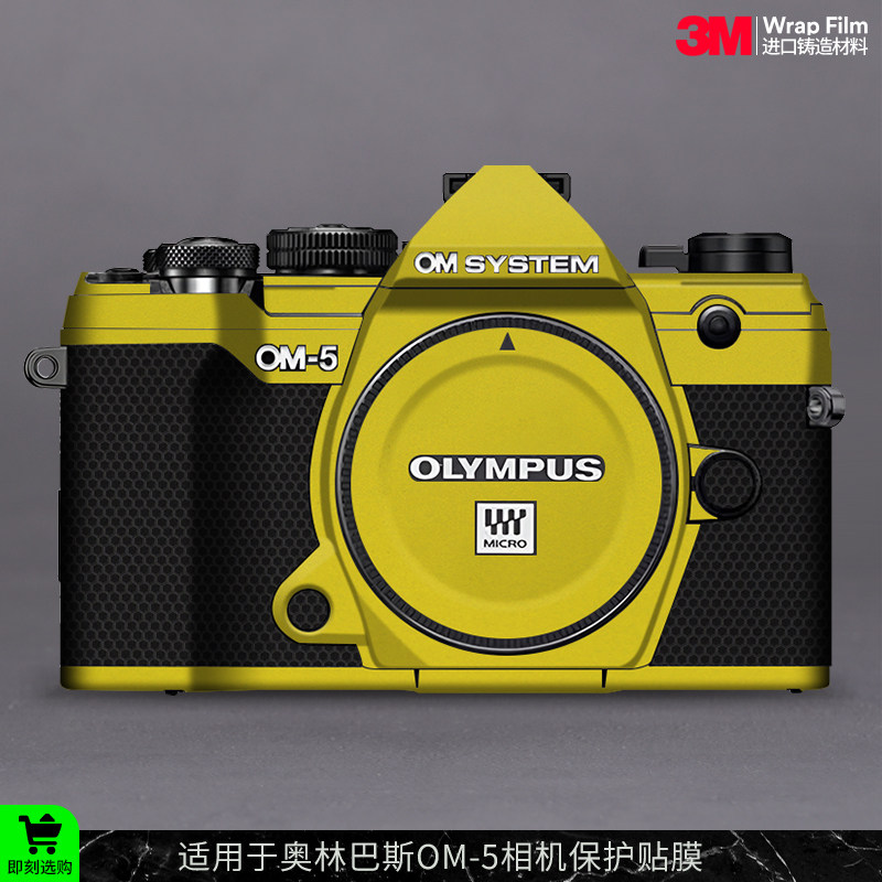 摩巴乐 适用于奥林巴斯OM-5相机保护贴膜OM5机身全贴皮贴纸3M