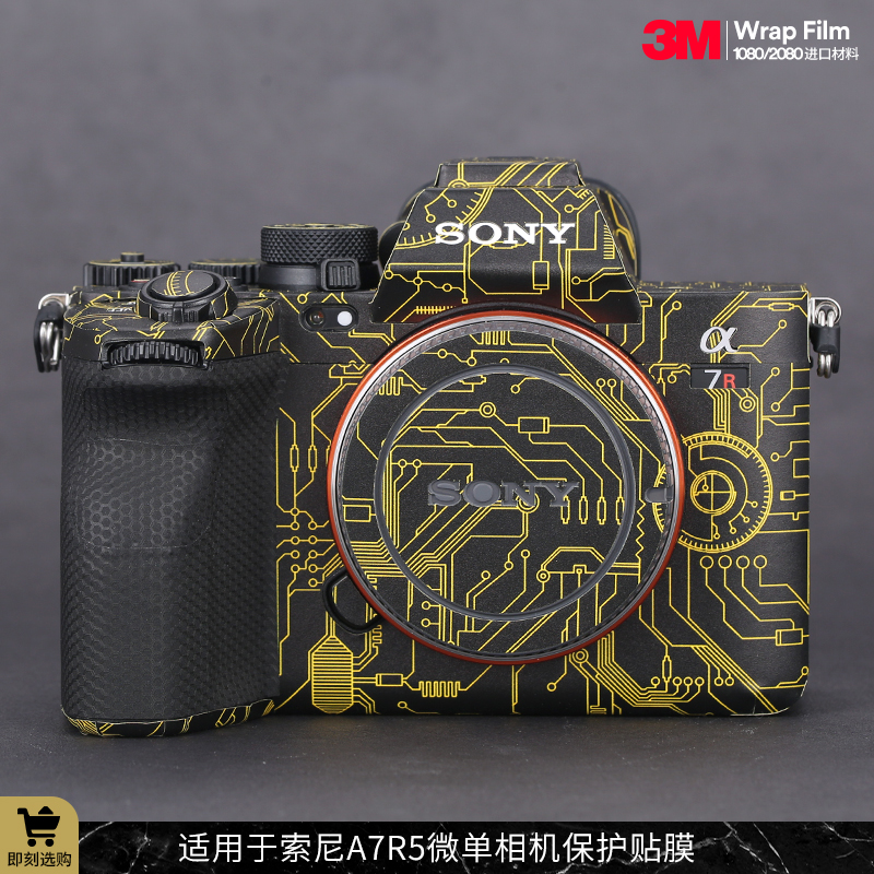 适用于索尼A7R5相机保护贴膜Sony A7RV机身壳贴膜碳纤贴纸贴皮3M-封面