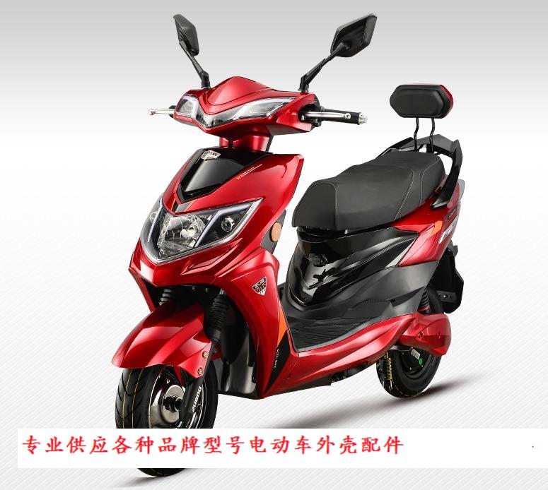新品五星钻豹鹰眼电动车外壳助力车灯具雅迪爱玛立马新日原厂配件