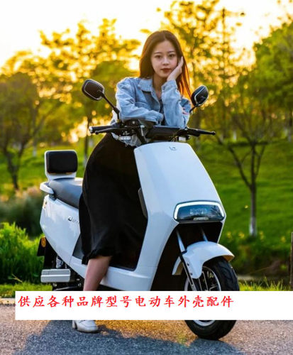 小刀金太子电动车外壳配件塑件