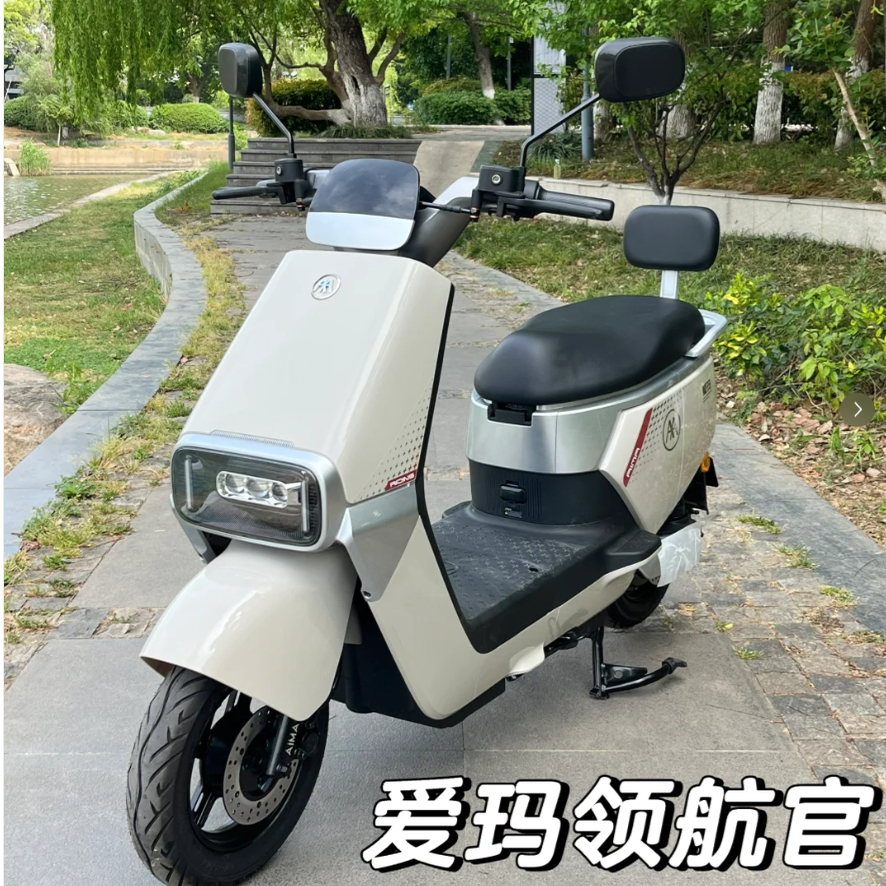 爱玛领航官EBAB52电动车原厂外壳配件塑件原装电瓶车外壳塑件