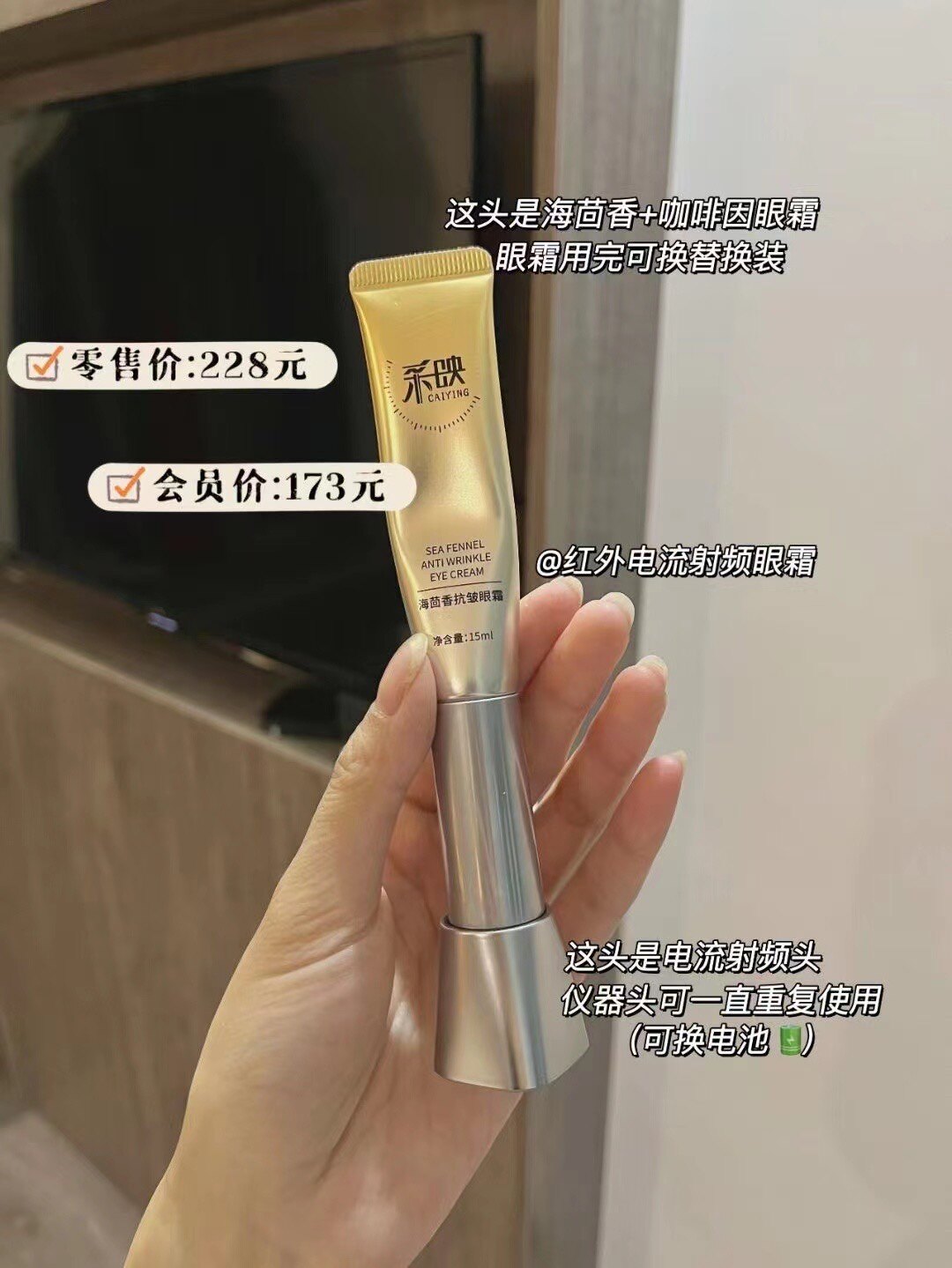 采映海茴香射频抗皱眼霜淡化黑眼圈提拉紧致眼袋