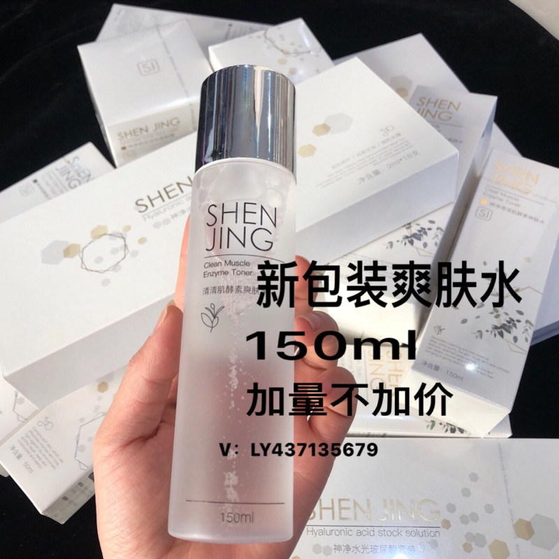 Crown store Shenjing toner moisturizing deep cleansing control acne fade acne marks soothe sensitive