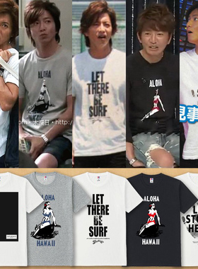 日系Smap律政英雄HERO 拓哉系列纯棉圆领短袖印花T恤体恤潮流复古