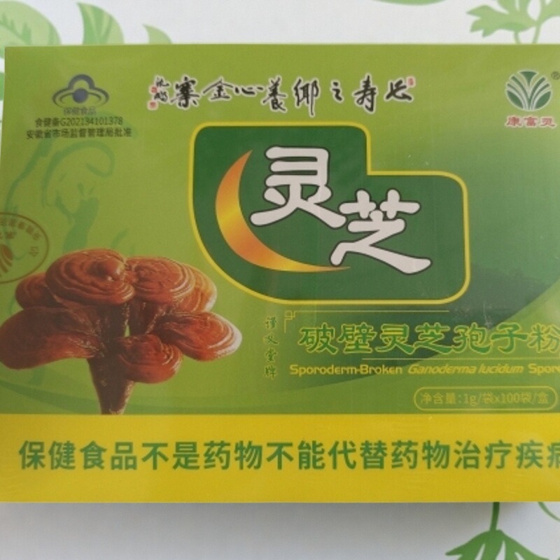 品质优破壁灵芝孢子粉 1克*100袋/盒买四盒配送一个手提袋