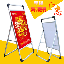 Aluminum alloy A-type display board portable poster shelf open poster shelf pop shelf folding portable advertising shelf