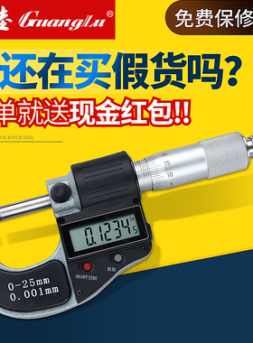 外径千分尺/螺旋测微器/广陆千分尺/0-25mm千分尺