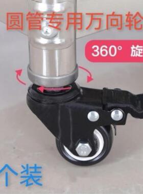 不锈钢厨房操作台32/38/48/51mm圆管专用置物架配套万向轮带刹车