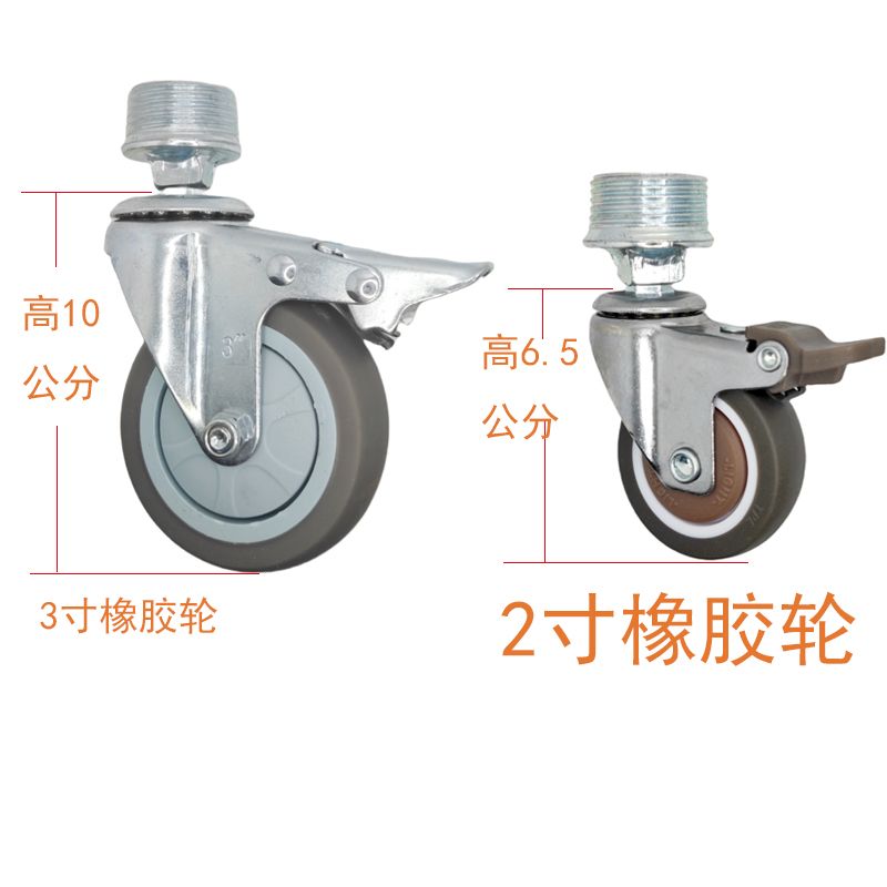 2寸3寸静音万向轮4分6分水管衣架用轮子