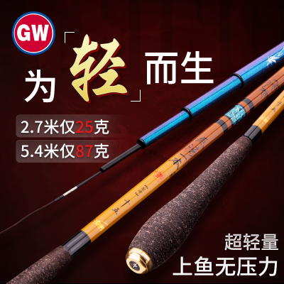 光威无法超轻超细碳素台钓竿
