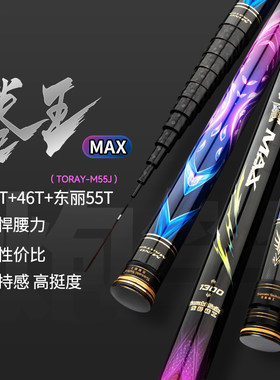 佐崎精工千代松新款卷王MAX传统钓炮竿超硬19调长节草洞竿钓鱼竿