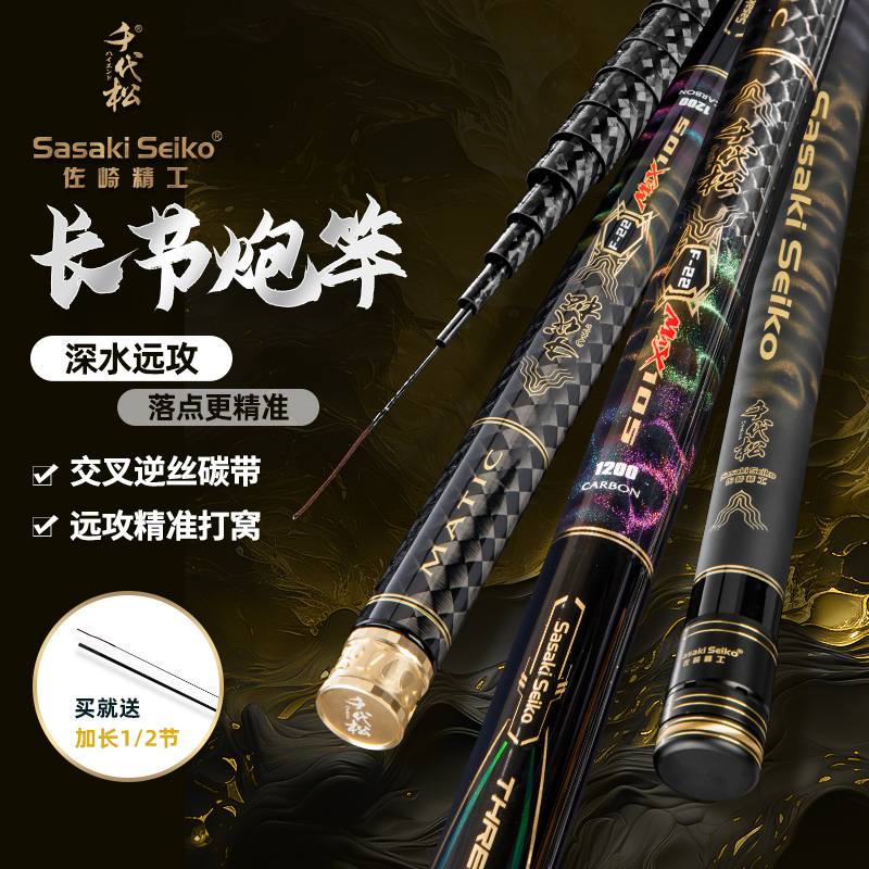 千代松新款F22传统钓鱼竿溪流竿