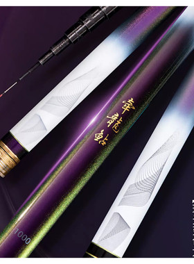 捍太郎牵龙鲇长竿鱼竿超轻超硬12/13米传统钓鱼竿炮杆草洞鲫鱼竿