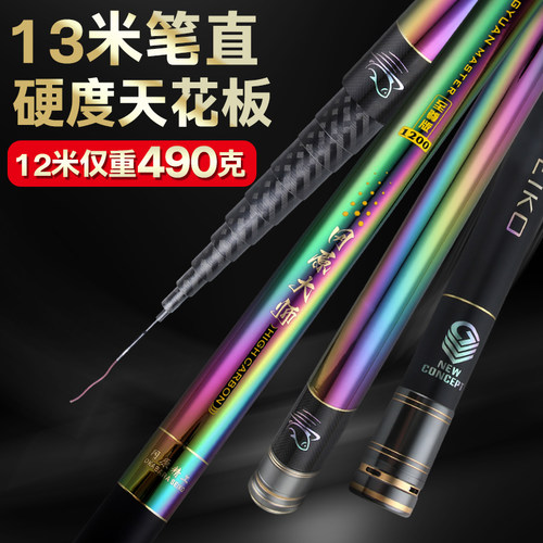 日本进口碳素传统钓长竿炮杆