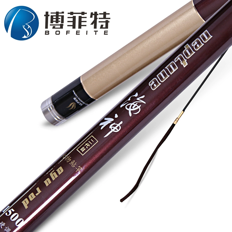 博菲特海神二代鱼竿传统钓炮竿