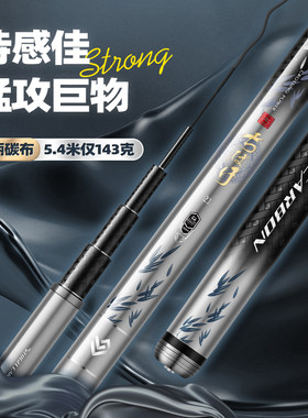 古洛轻量大物竿鲢鳙竿