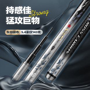 日本原装 8.1米超轻超硬19调钓鱼竿手竿 进口古洛鲢鳙大物杆7.2