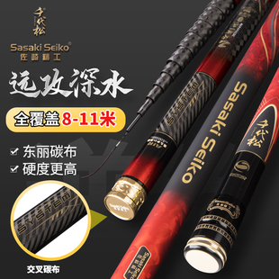 佐崎精工千代松宫崎日本进口碳素短节炮竿超轻超硬19调传统钓手竿