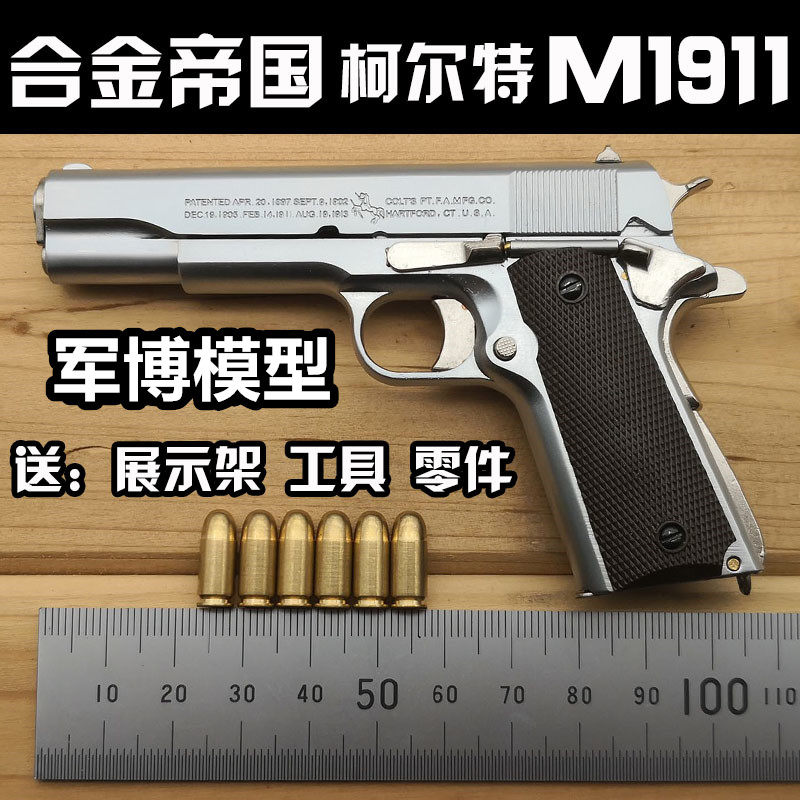m1911 Metal alloy Model 1  2.05 Toys simulation high-precision Assemble Sure Launch 1in the Toy/Childs/Puzzle/Building block/Model , Static model , Other model toys  category - from Buy2taobao.com to provide professional Taobao agent buy service