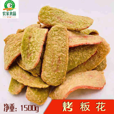 江西客家 赣南特产赣州零食小吃定南铁板干板花多省包邮