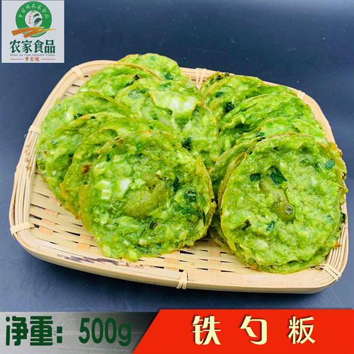 江西定南特产铁勺饼  老城铁勺粄 客家小吃软糯多省3份包邮