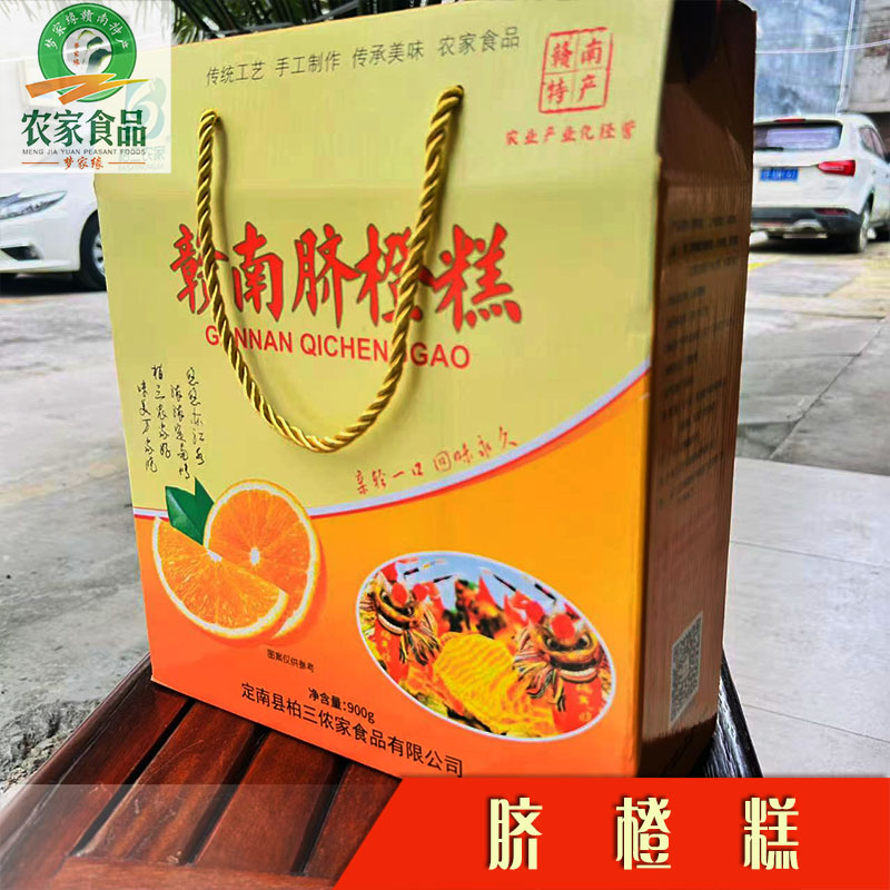 赣南脐橙糕地方特色小吃休闲零食