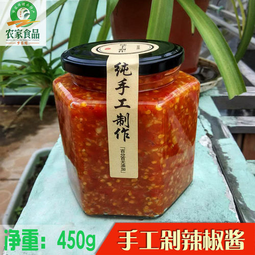 地方特产农家手工新鲜辣椒酱无油