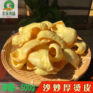 赣州江西龙南土特产 砂炒烫皮 信丰定南 多口味汤皮 客家小吃500g