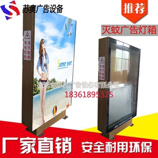 广告灭蚊灯箱户外不锈钢滚动广告灯箱小区街道信息投放箱厂家直销