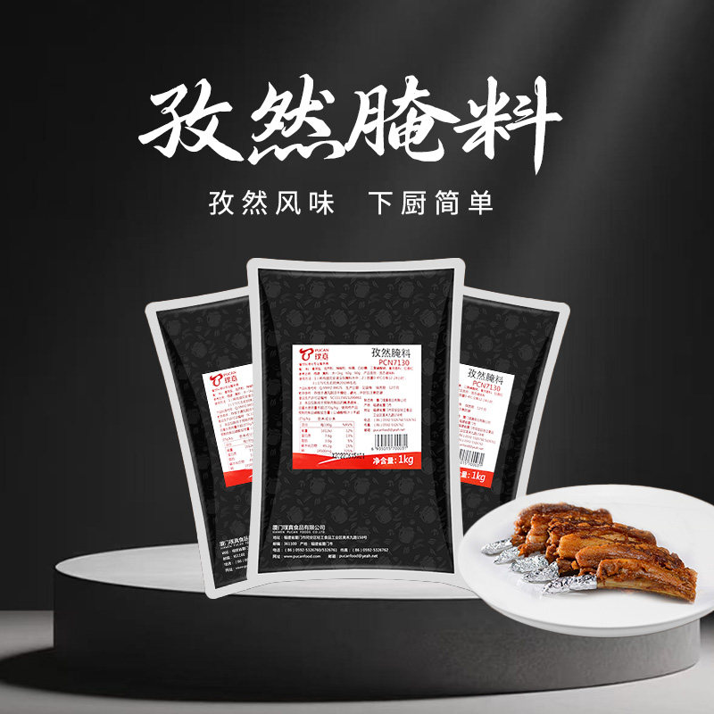 璞真孜然腌料1kg商用孜然烤肉