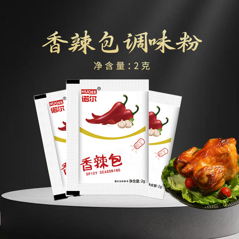 诺尔香辣调味包香辣粉炸鸡调味品辣椒粉 烧烤调味料小包装商用,粮油调味/速食/干货/烘焙,辣椒粉料/蘸料,淘宝优惠券,粉丝福利购,淘宝优惠卷