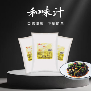 包邮 璞真和味汁 和味白斩鸡 和味鸡块 蘸酱菜凉拌菜商用