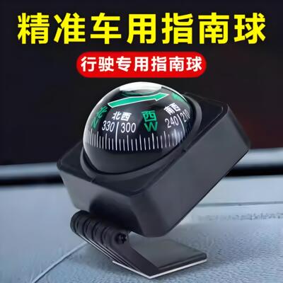 车载高精准多功能指北针