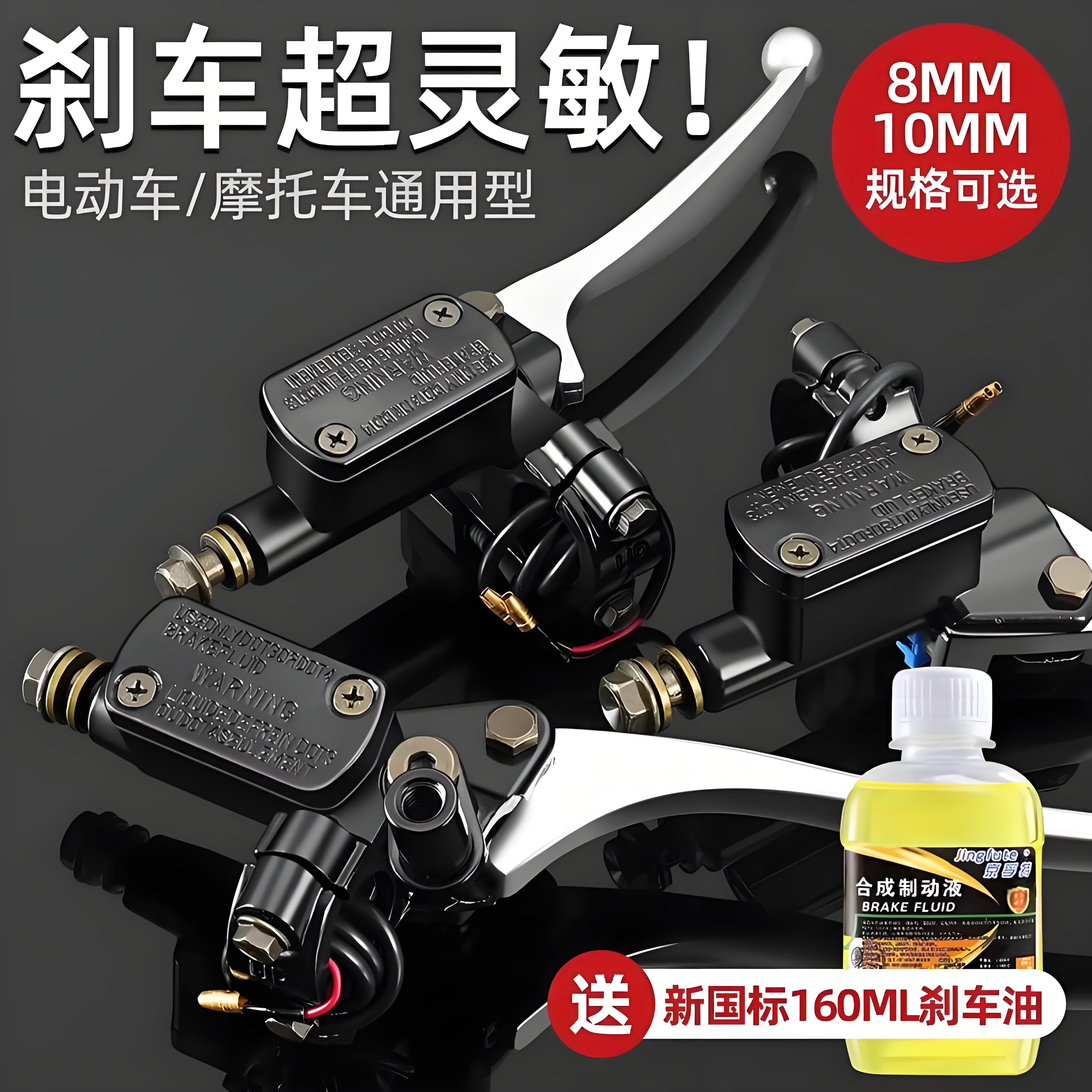电动车刹车把手爱玛台铃新日雅迪绿源立马九号电瓶车总成通用手柄